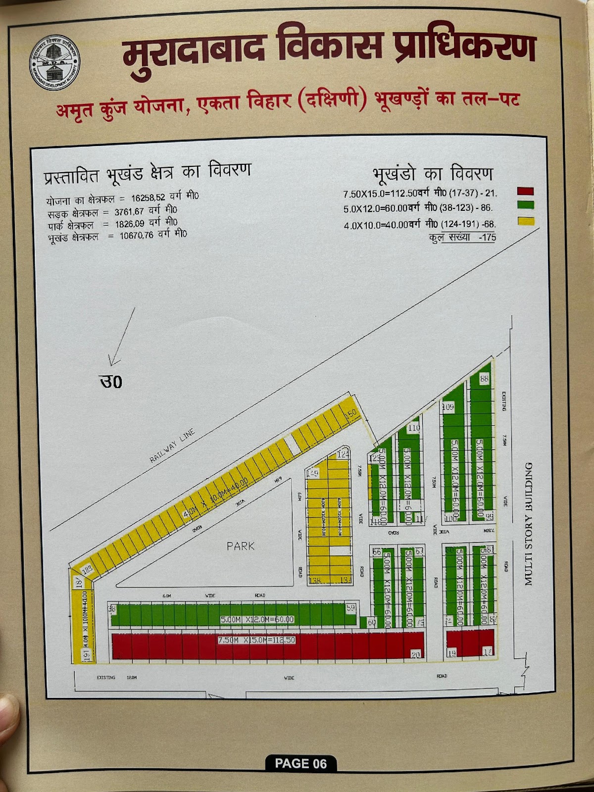 Amrit Kunj