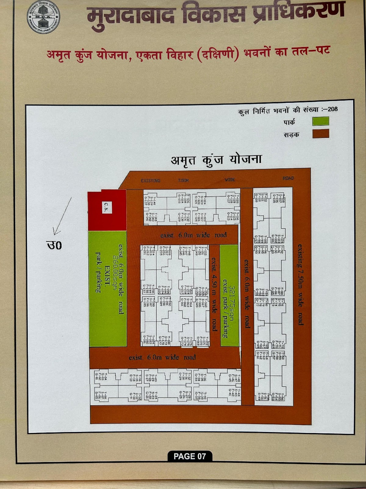 Amrit Kunj
